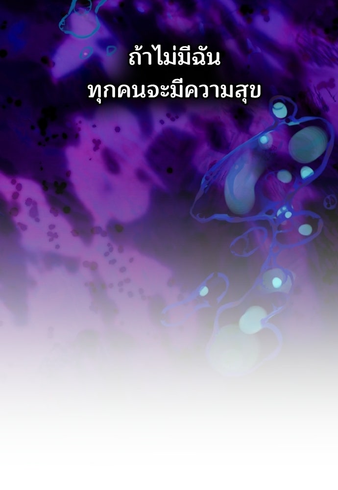 เหตุผลที่นางร้ายจับดาบ - หน้า 127