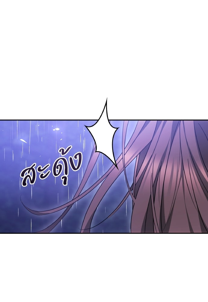 เหตุผลที่นางร้ายจับดาบ - หน้า 128