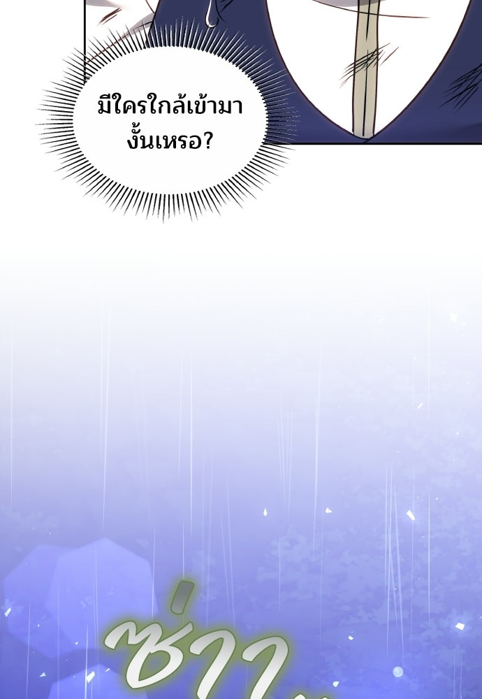 เหตุผลที่นางร้ายจับดาบ - หน้า 130