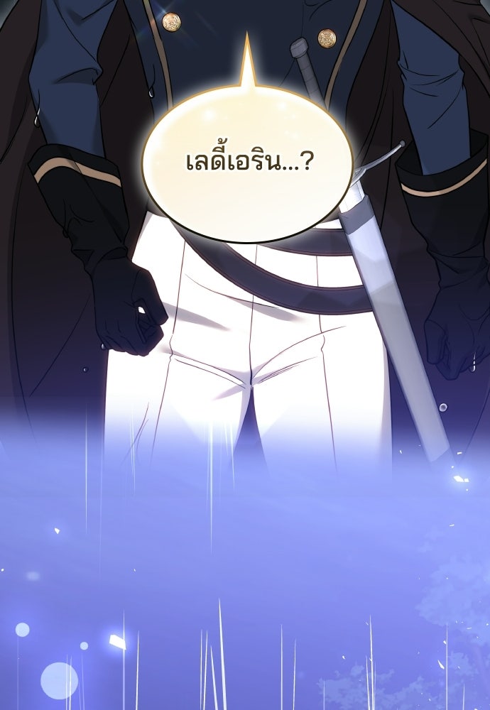 เหตุผลที่นางร้ายจับดาบ - หน้า 132