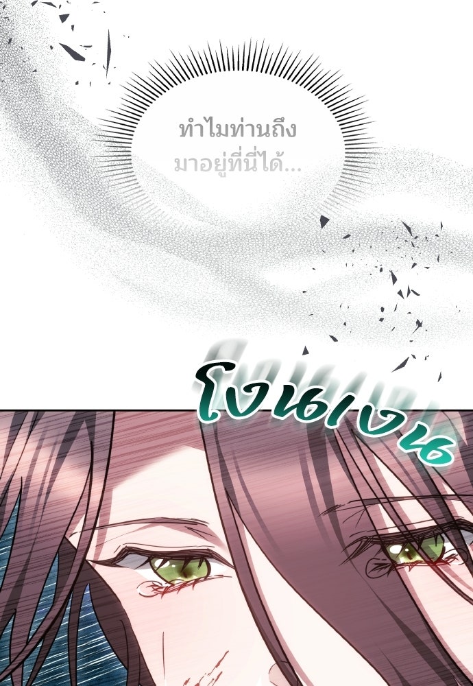 เหตุผลที่นางร้ายจับดาบ - หน้า 135