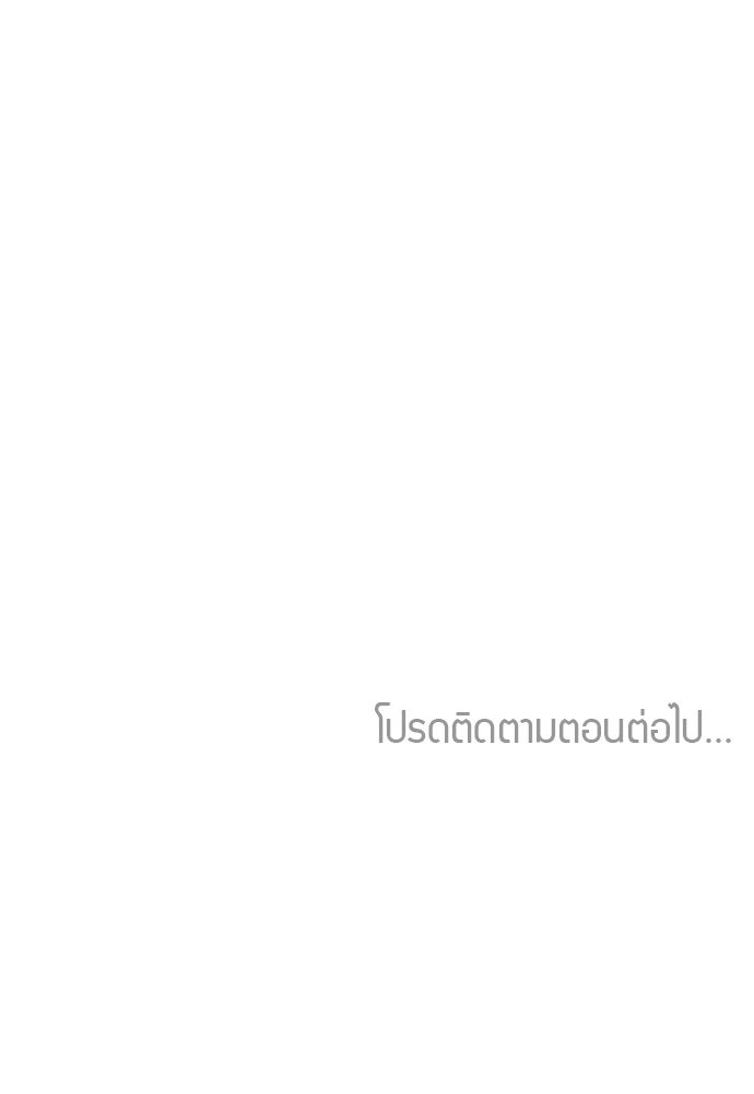 เหตุผลที่นางร้ายจับดาบ - หน้า 145