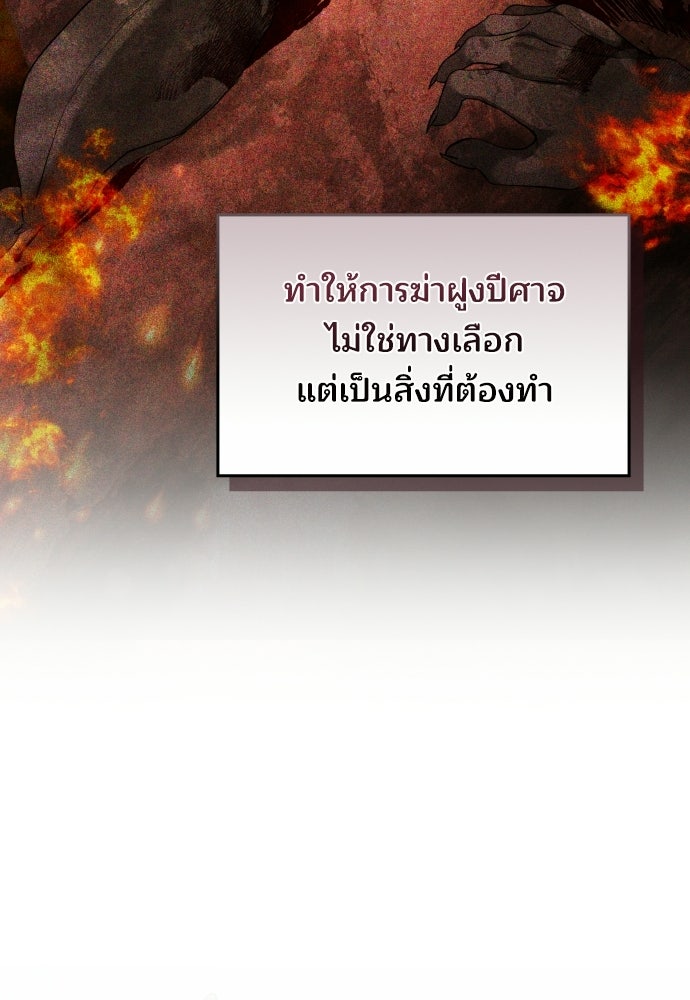 เหตุผลที่นางร้ายจับดาบ - หน้า 16