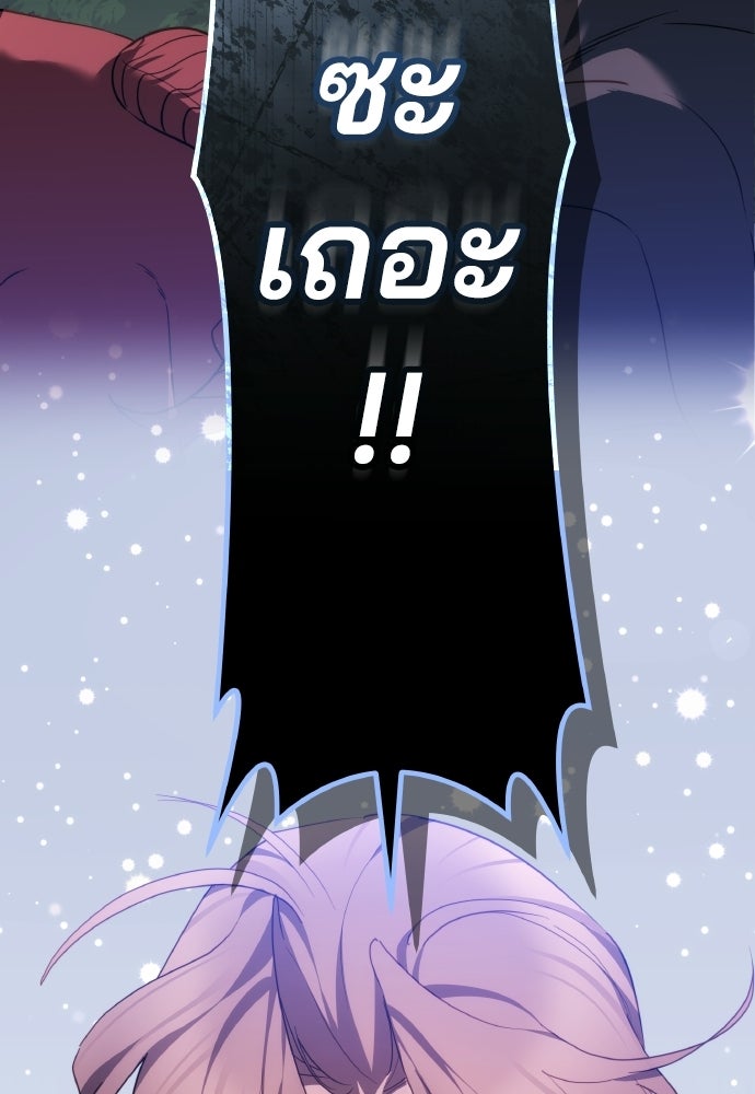 เหตุผลที่นางร้ายจับดาบ - หน้า 28