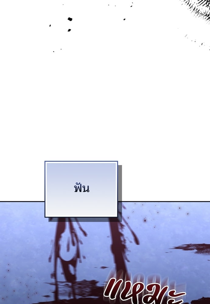 เหตุผลที่นางร้ายจับดาบ - หน้า 3