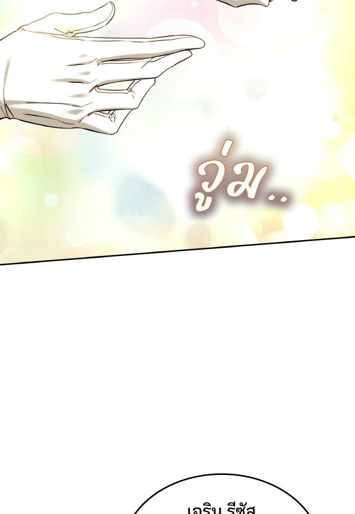 เหตุผลที่นางร้ายจับดาบ - หน้า 41
