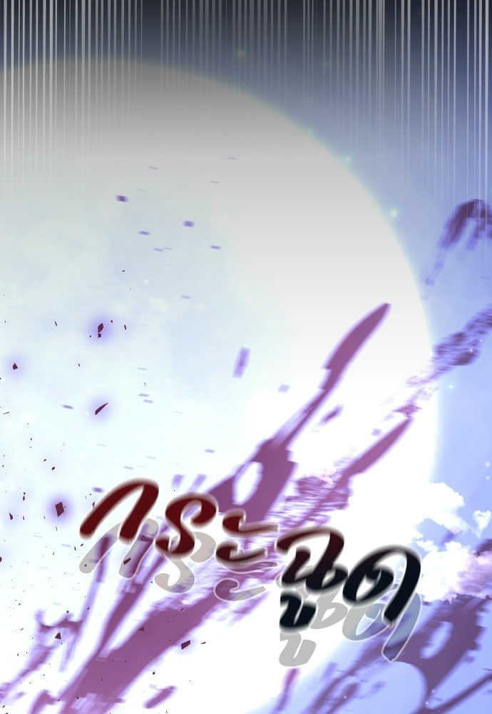 เหตุผลที่นางร้ายจับดาบ - หน้า 5