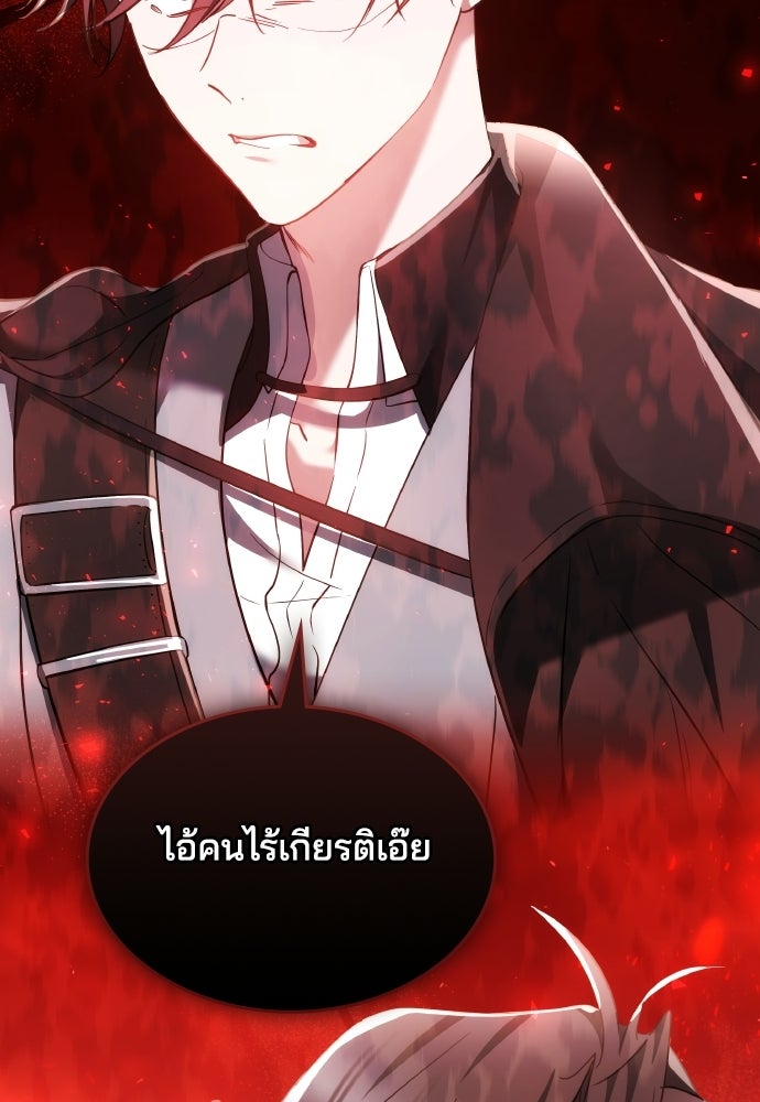เหตุผลที่นางร้ายจับดาบ - หน้า 60