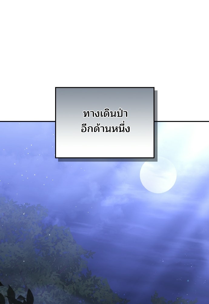 เหตุผลที่นางร้ายจับดาบ - หน้า 67