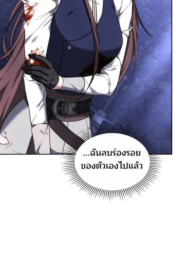 เหตุผลที่นางร้ายจับดาบ - หน้า 71