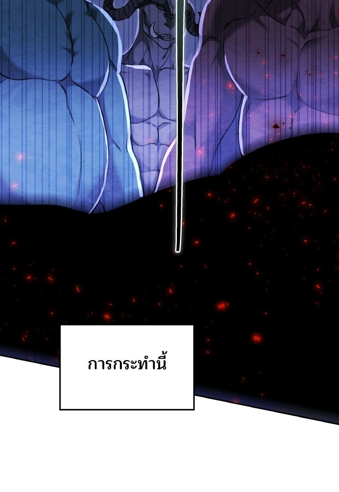 เหตุผลที่นางร้ายจับดาบ - หน้า 8