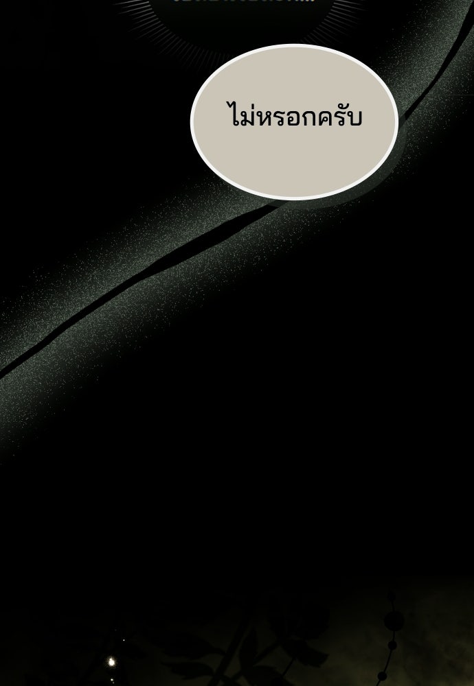 เหตุผลที่นางร้ายจับดาบ - หน้า 92