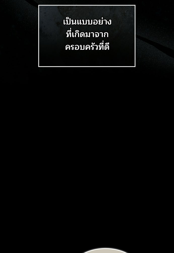 เหตุผลที่นางร้ายจับดาบ - หน้า 100