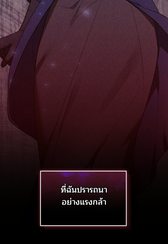 เหตุผลที่นางร้ายจับดาบ - หน้า 109