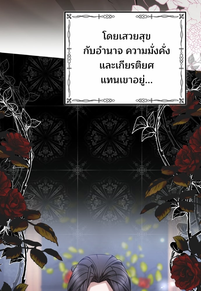 เหตุผลที่นางร้ายจับดาบ - หน้า 11