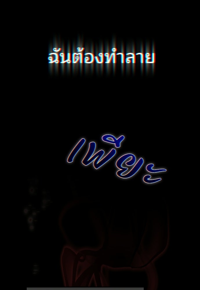 เหตุผลที่นางร้ายจับดาบ - หน้า 116