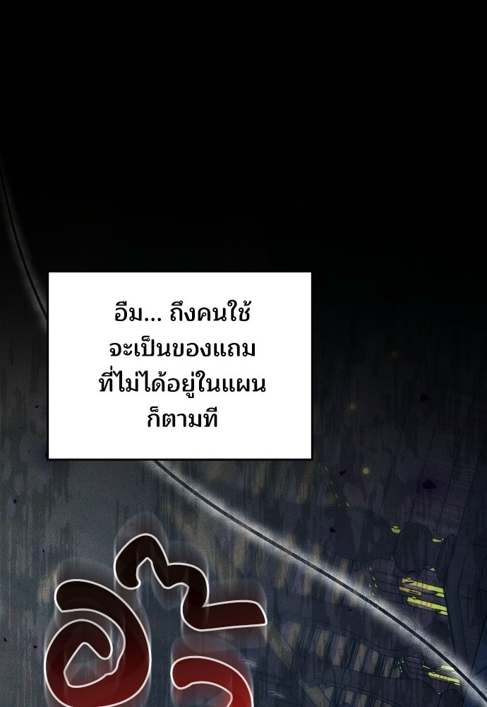 เหตุผลที่นางร้ายจับดาบ - หน้า 127