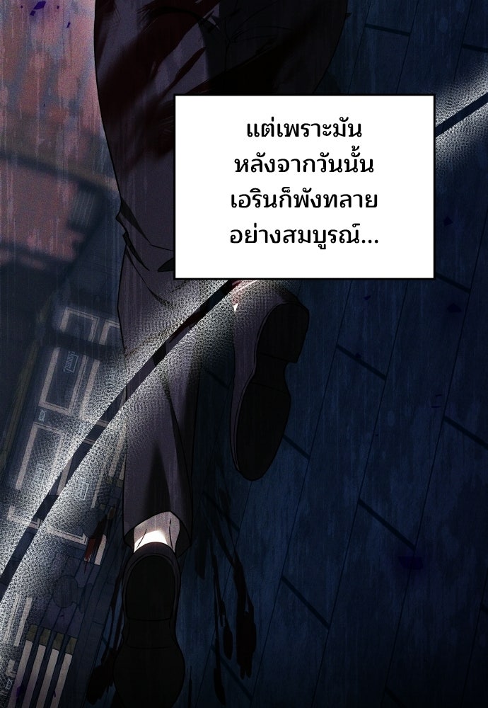เหตุผลที่นางร้ายจับดาบ - หน้า 129
