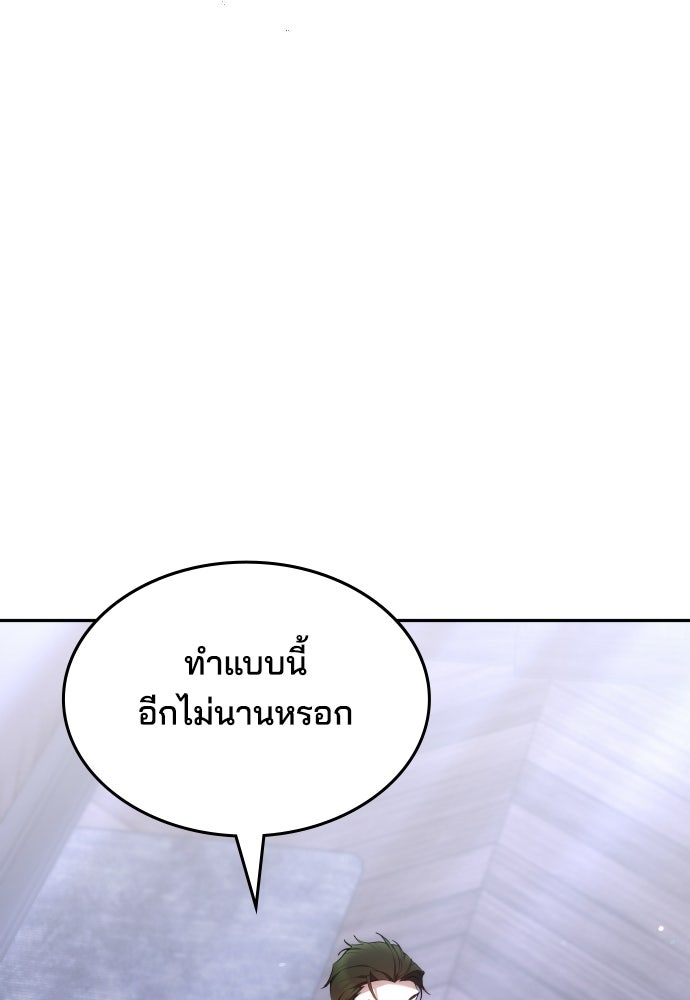เหตุผลที่นางร้ายจับดาบ - หน้า 132