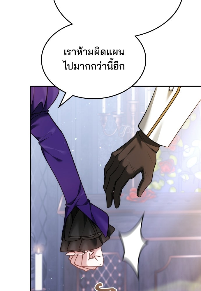 เหตุผลที่นางร้ายจับดาบ - หน้า 134