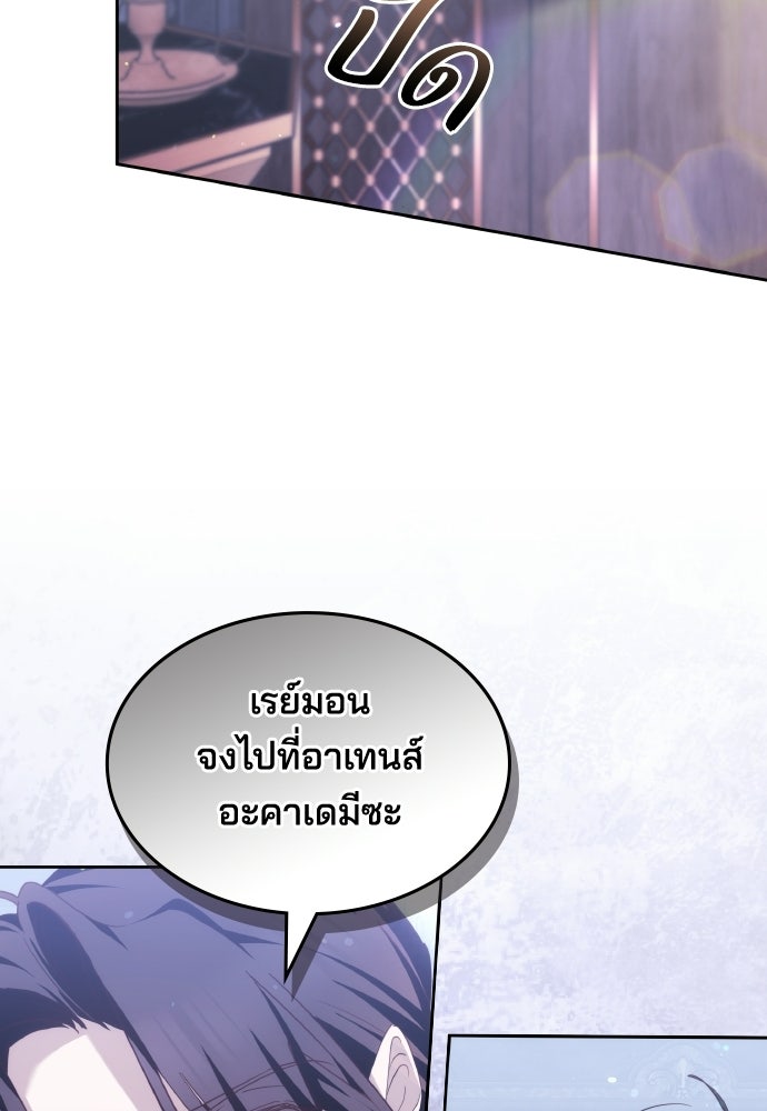 เหตุผลที่นางร้ายจับดาบ - หน้า 135