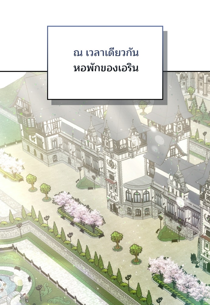 เหตุผลที่นางร้ายจับดาบ - หน้า 145
