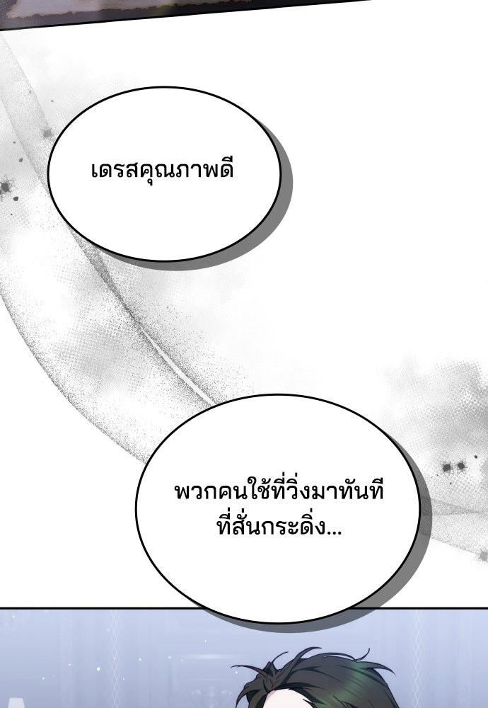 เหตุผลที่นางร้ายจับดาบ - หน้า 18