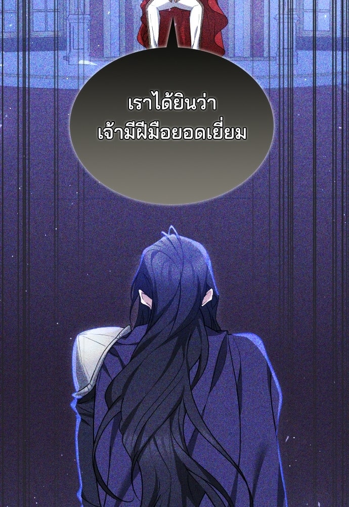 เหตุผลที่นางร้ายจับดาบ - หน้า 29