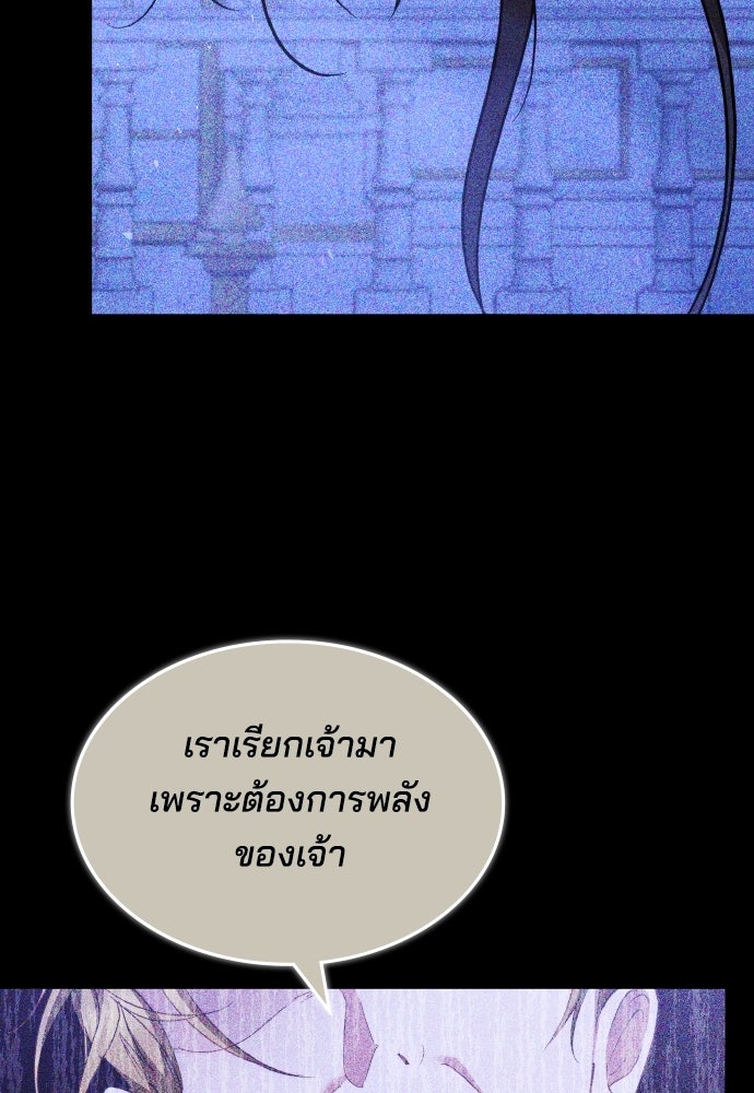 เหตุผลที่นางร้ายจับดาบ - หน้า 33