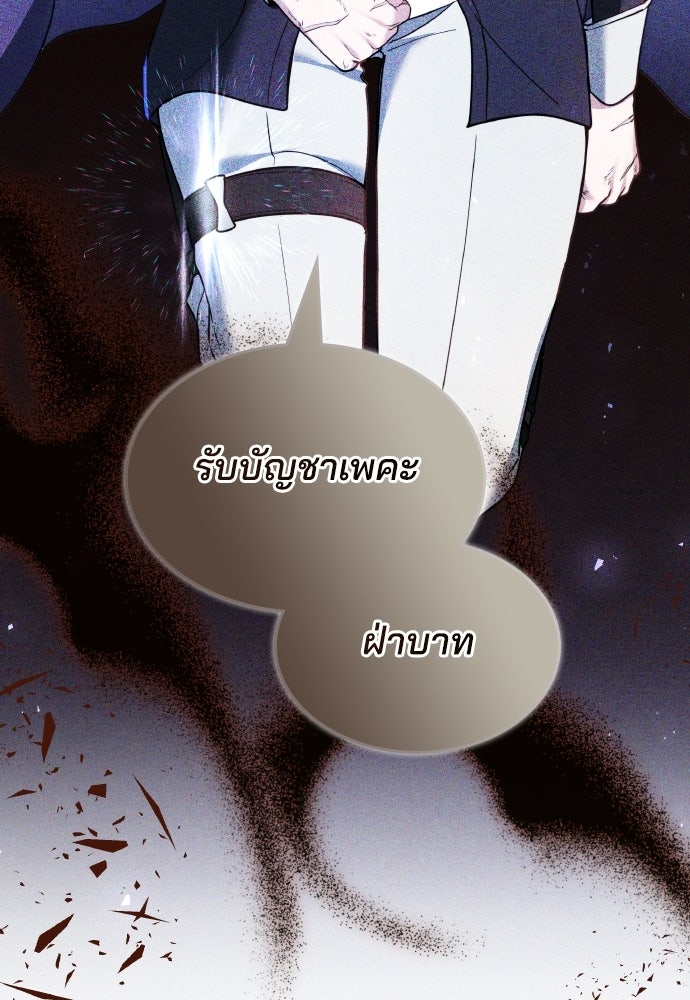 เหตุผลที่นางร้ายจับดาบ - หน้า 44
