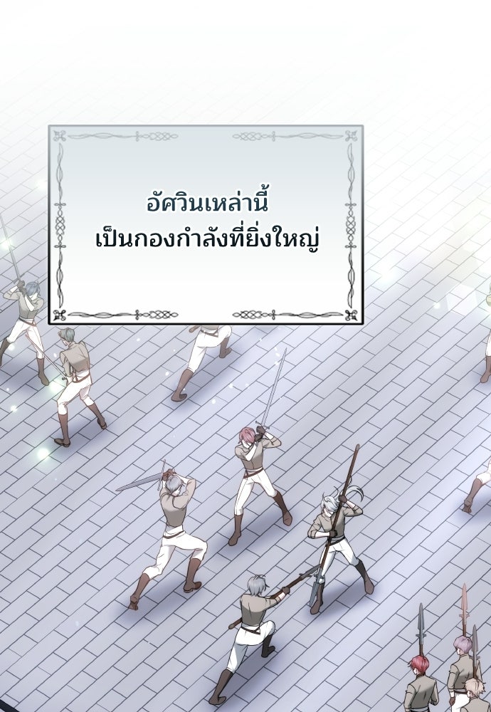 เหตุผลที่นางร้ายจับดาบ - หน้า 5