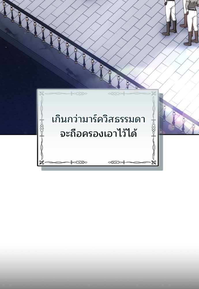 เหตุผลที่นางร้ายจับดาบ - หน้า 6
