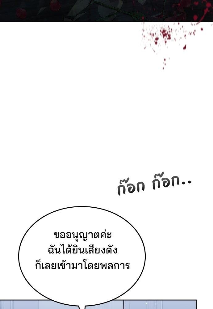 เหตุผลที่นางร้ายจับดาบ - หน้า 62