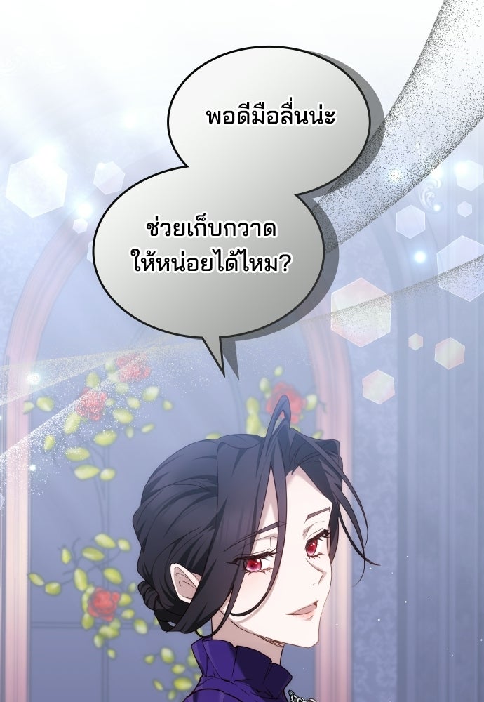 เหตุผลที่นางร้ายจับดาบ - หน้า 64