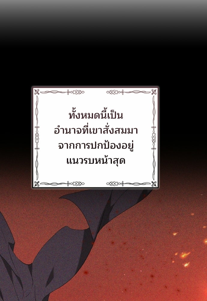 เหตุผลที่นางร้ายจับดาบ - หน้า 7