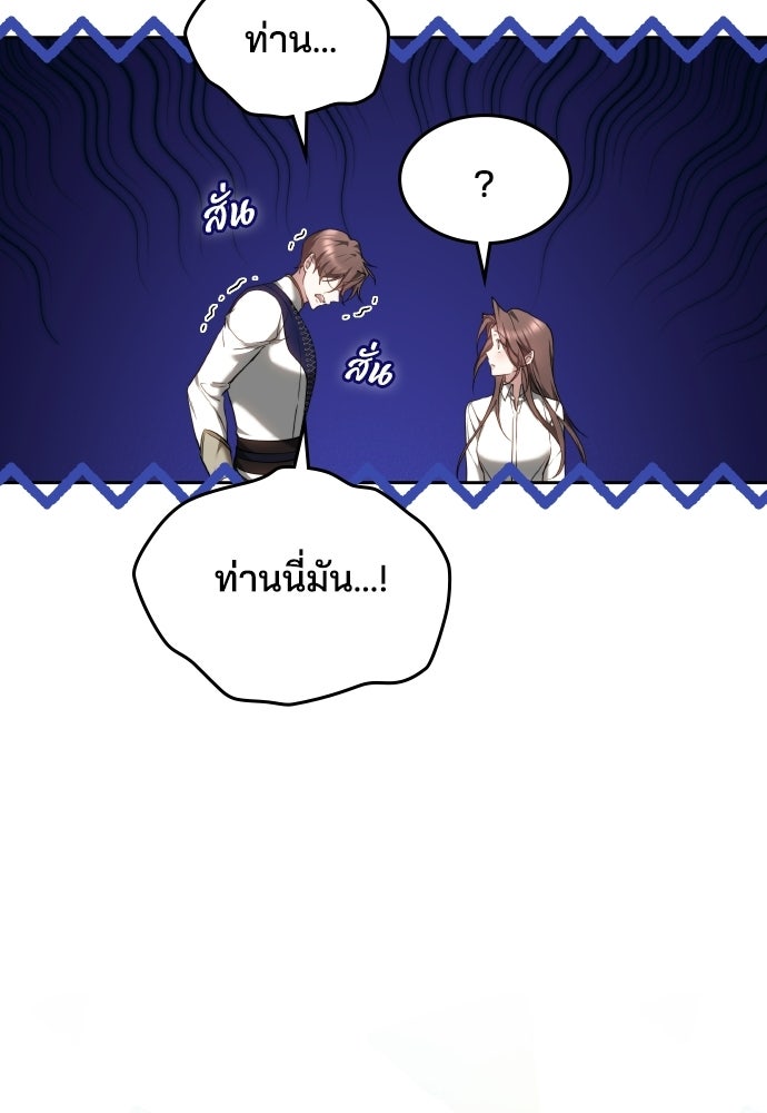เหตุผลที่นางร้ายจับดาบ - หน้า 11