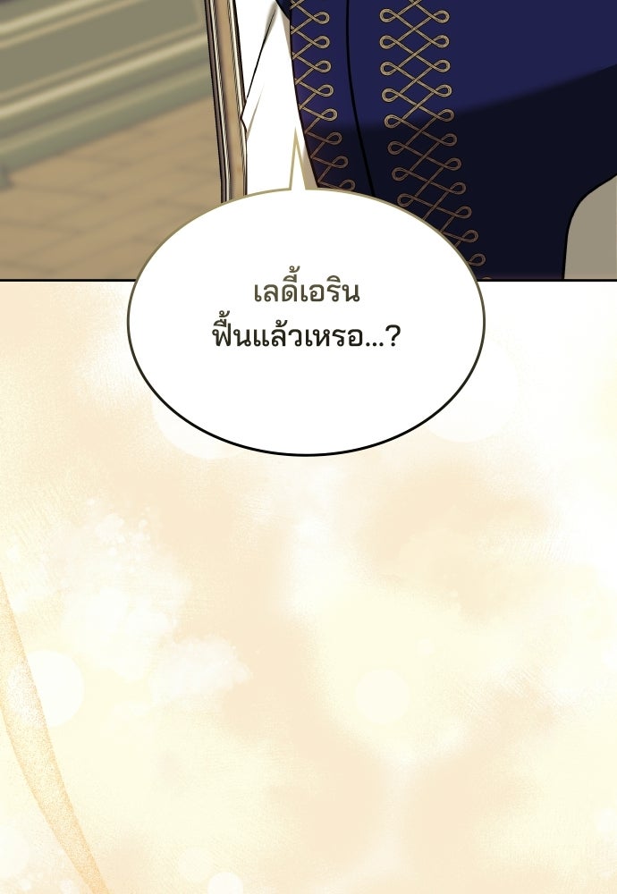 เหตุผลที่นางร้ายจับดาบ - หน้า 113