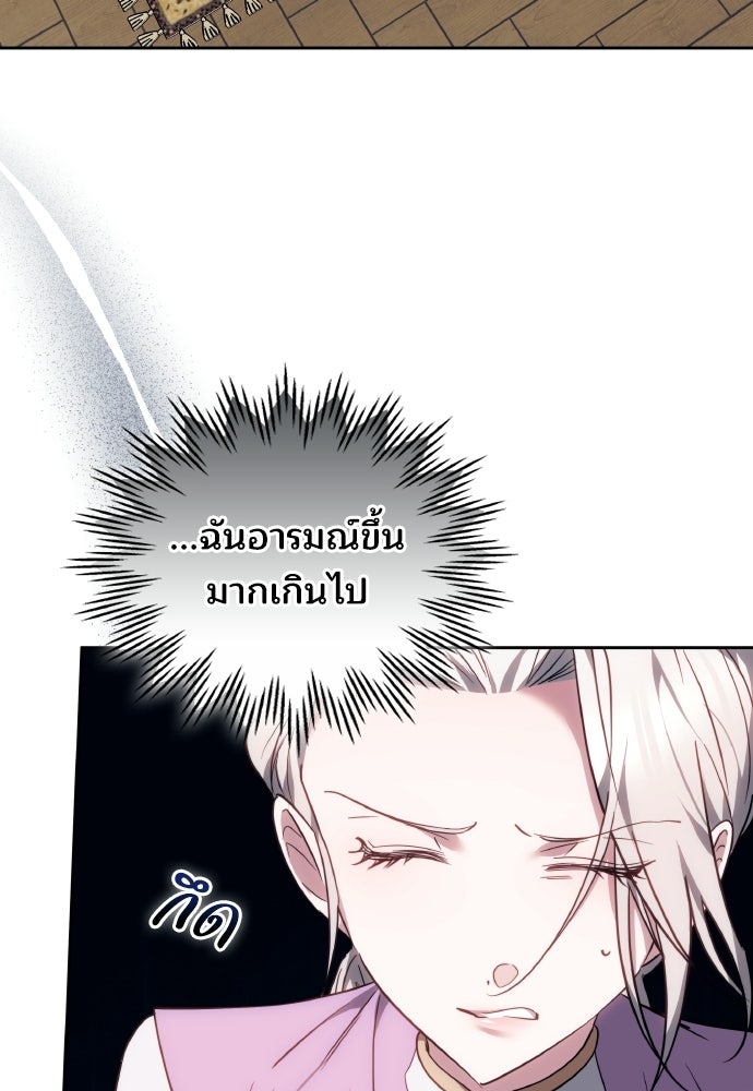 เหตุผลที่นางร้ายจับดาบ - หน้า 130