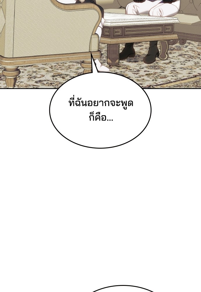 เหตุผลที่นางร้ายจับดาบ - หน้า 133
