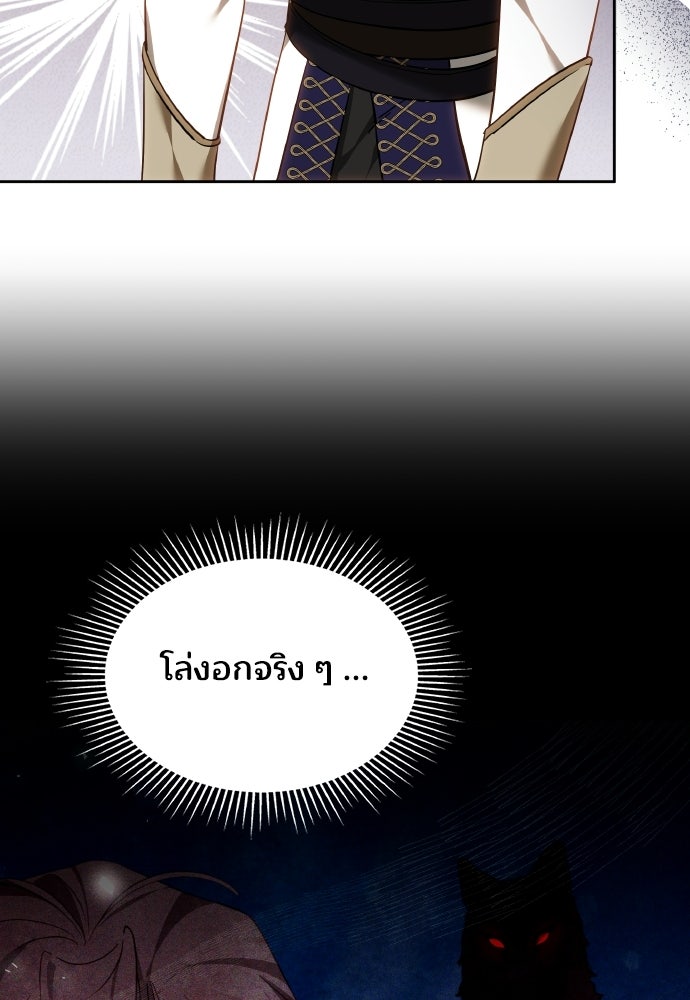 เหตุผลที่นางร้ายจับดาบ - หน้า 19