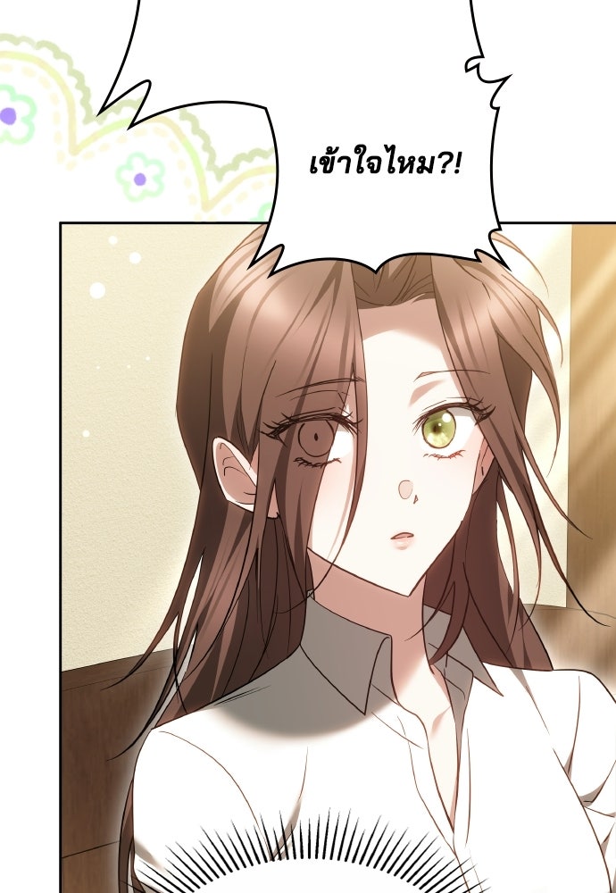 เหตุผลที่นางร้ายจับดาบ - หน้า 29