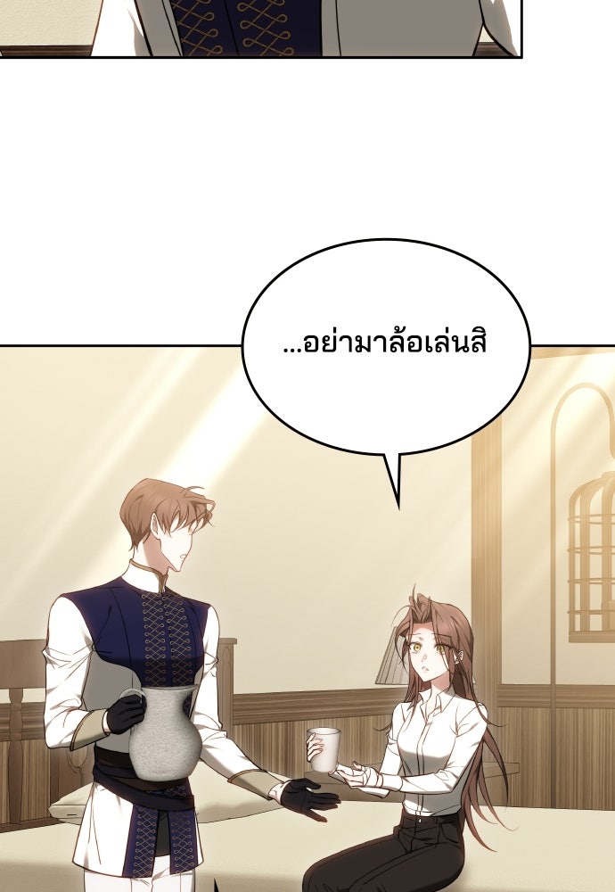 เหตุผลที่นางร้ายจับดาบ - หน้า 38