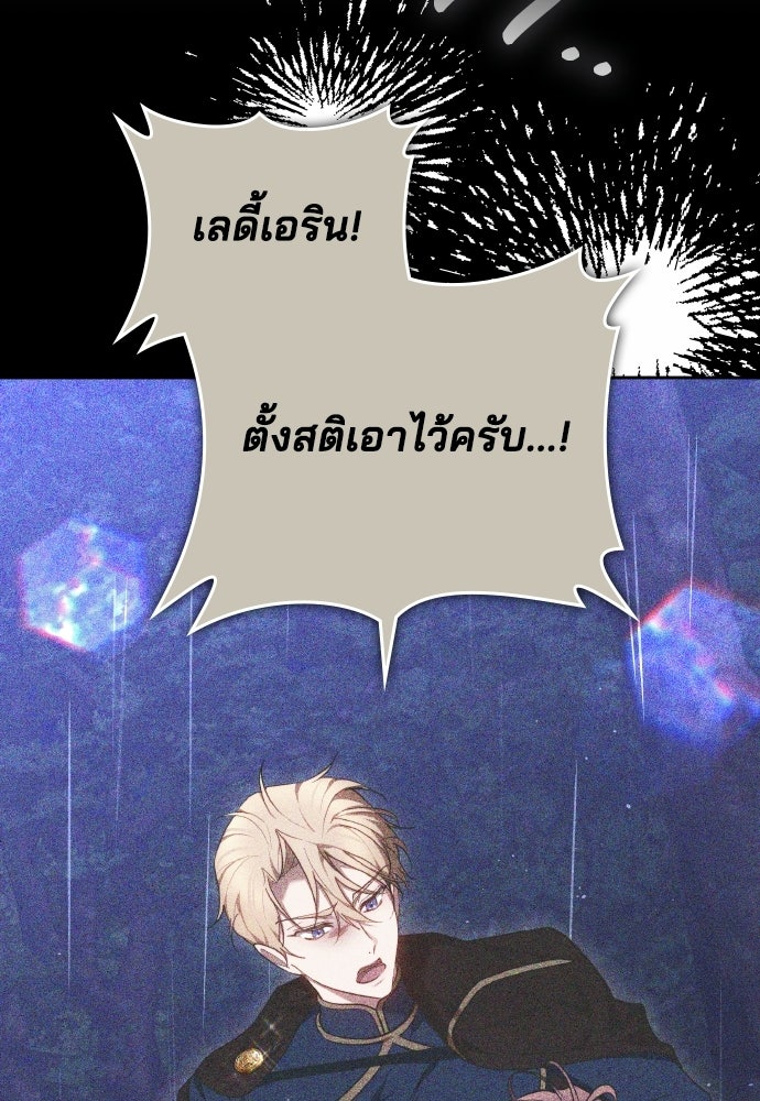 เหตุผลที่นางร้ายจับดาบ - หน้า 42