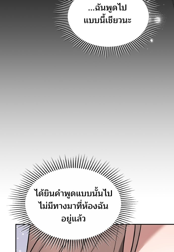เหตุผลที่นางร้ายจับดาบ - หน้า 49