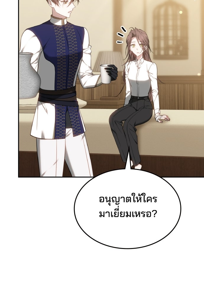 เหตุผลที่นางร้ายจับดาบ - หน้า 53