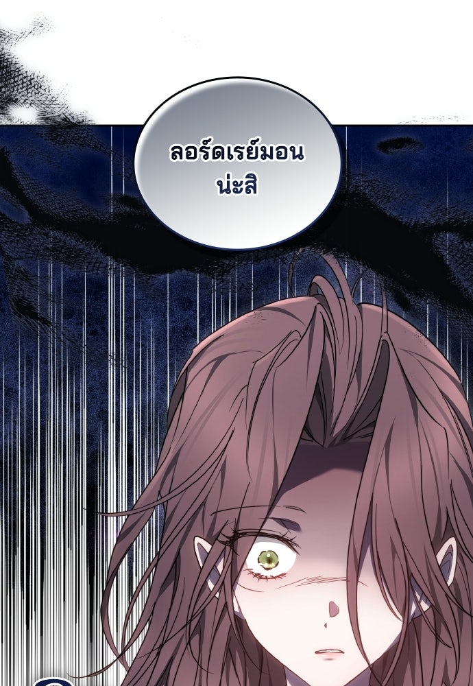 เหตุผลที่นางร้ายจับดาบ - หน้า 54