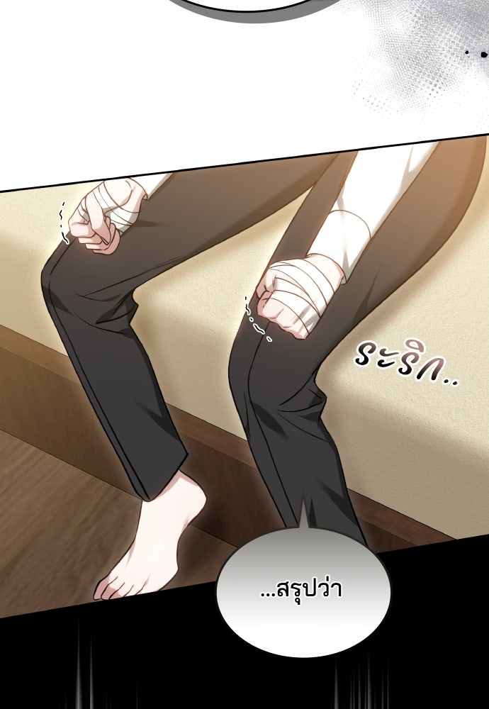 เหตุผลที่นางร้ายจับดาบ - หน้า 58