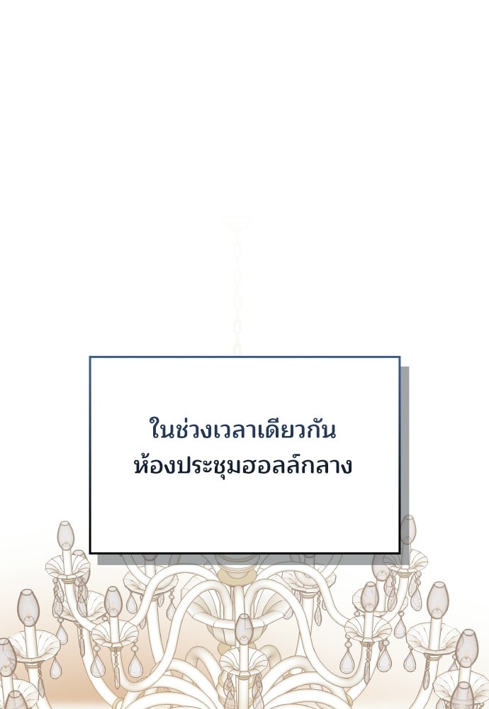 เหตุผลที่นางร้ายจับดาบ - หน้า 63