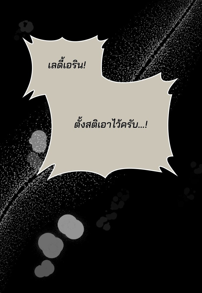 เหตุผลที่นางร้ายจับดาบ - หน้า 86