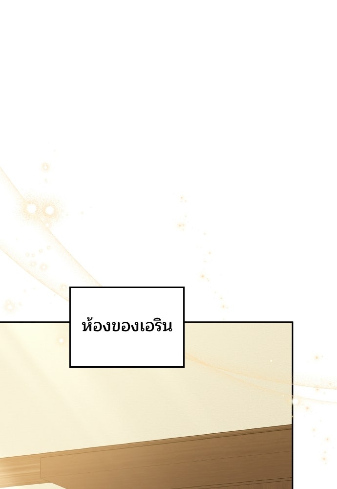 เหตุผลที่นางร้ายจับดาบ - หน้า 1